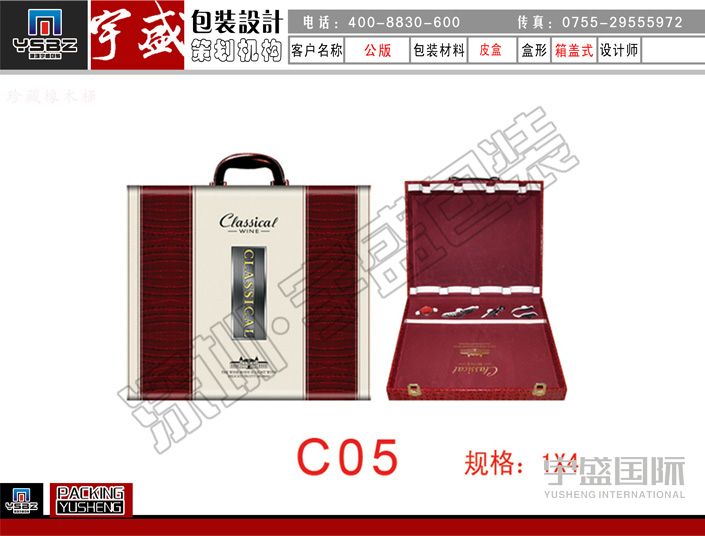 公版红酒盒  C05四支皮盒