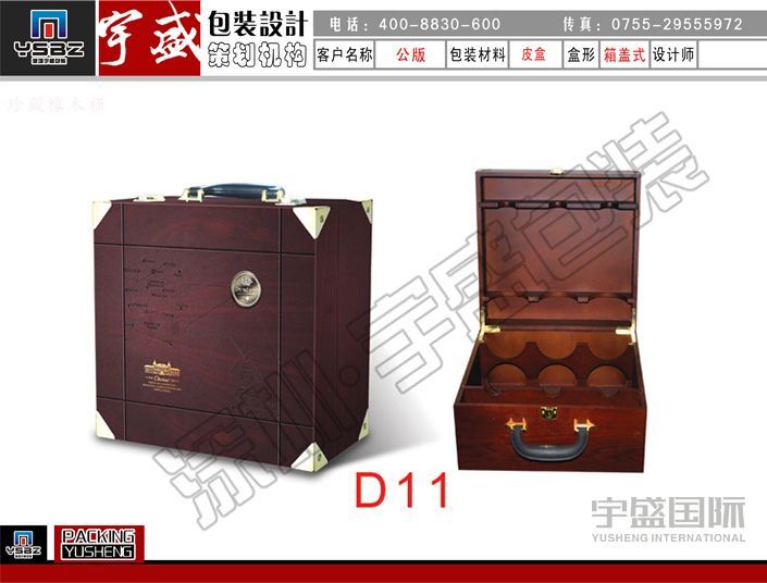 公版红酒盒  D11六支皮盒